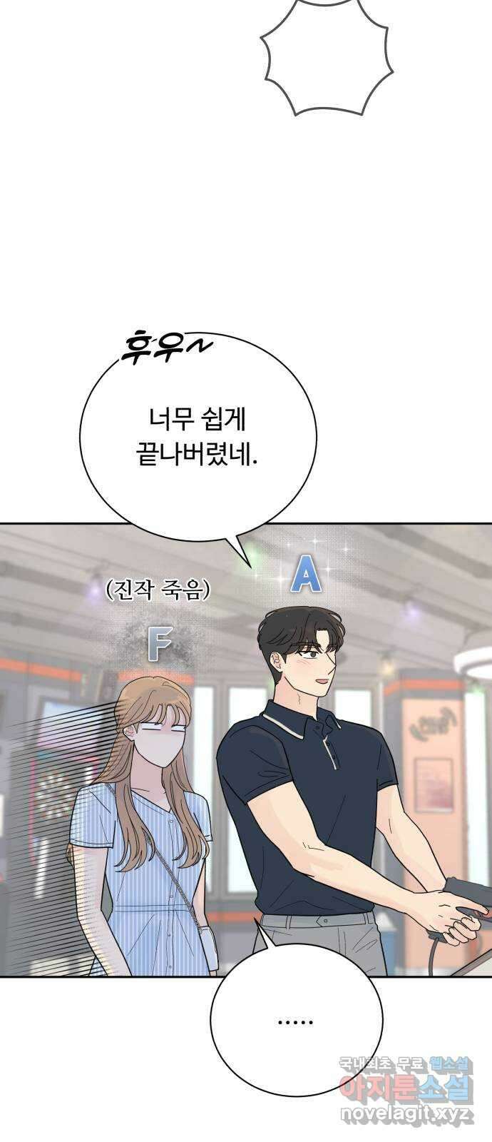 성애적 순애보 31화 41
