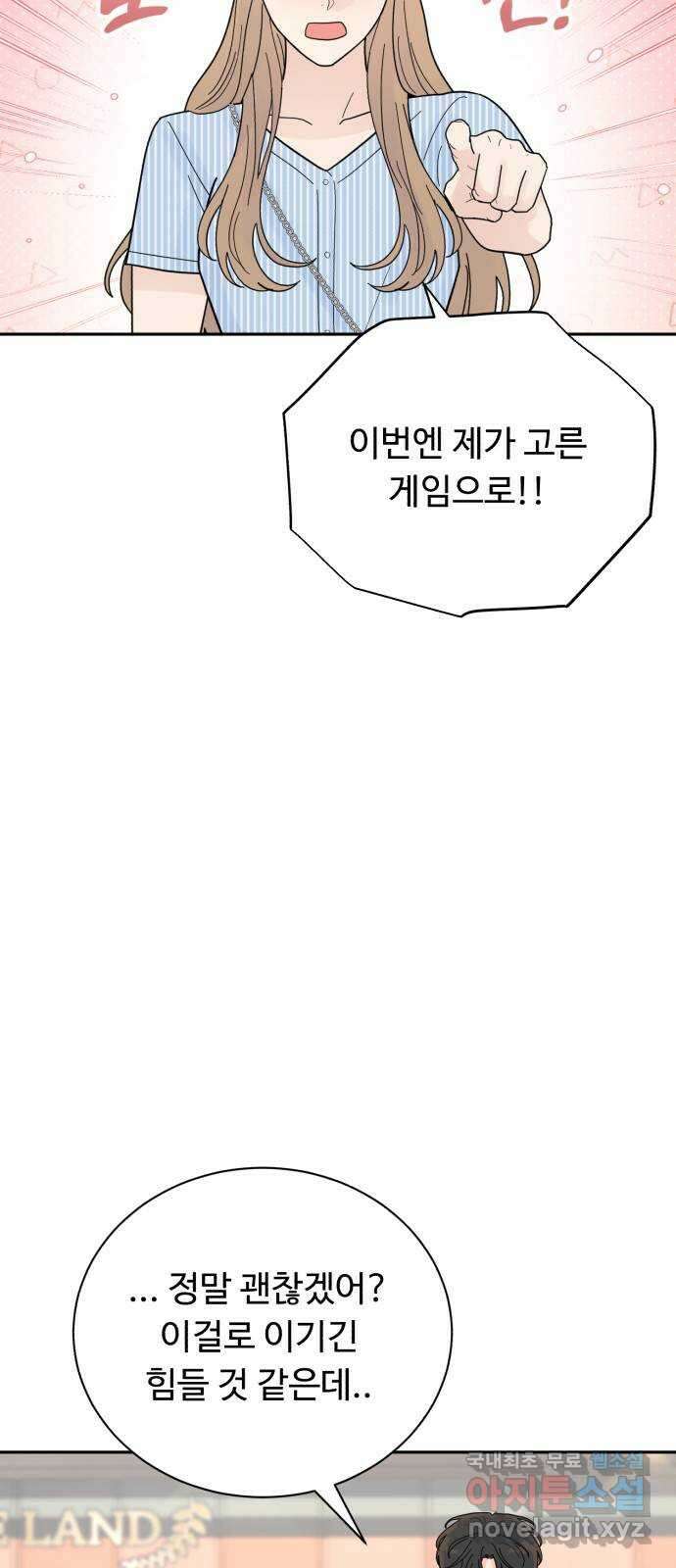 성애적 순애보 31화 43