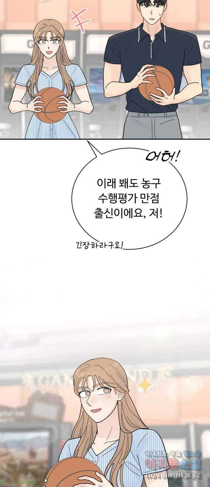 성애적 순애보 31화 44