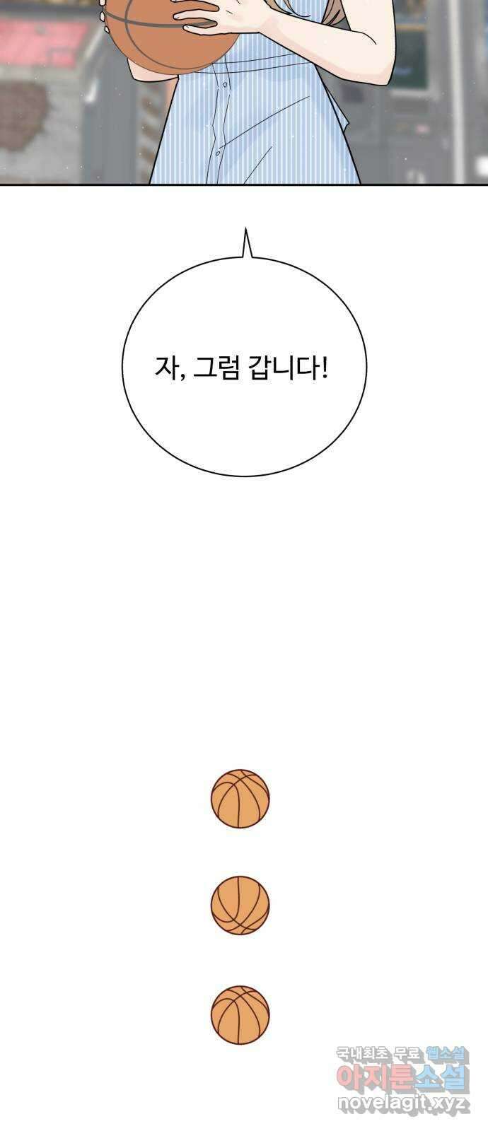 성애적 순애보 31화 45