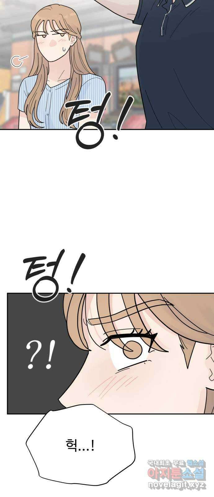 성애적 순애보 31화 48
