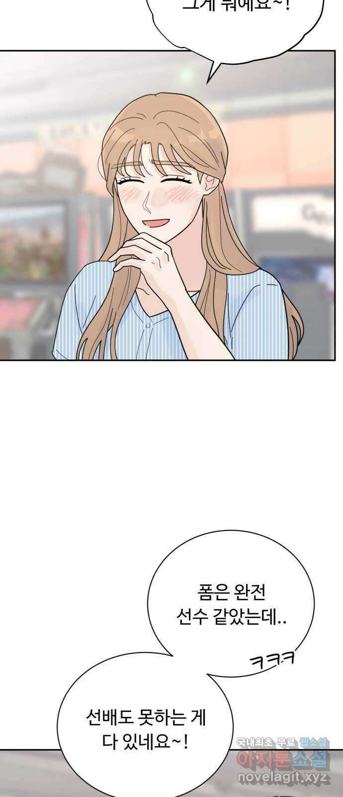 성애적 순애보 31화 53
