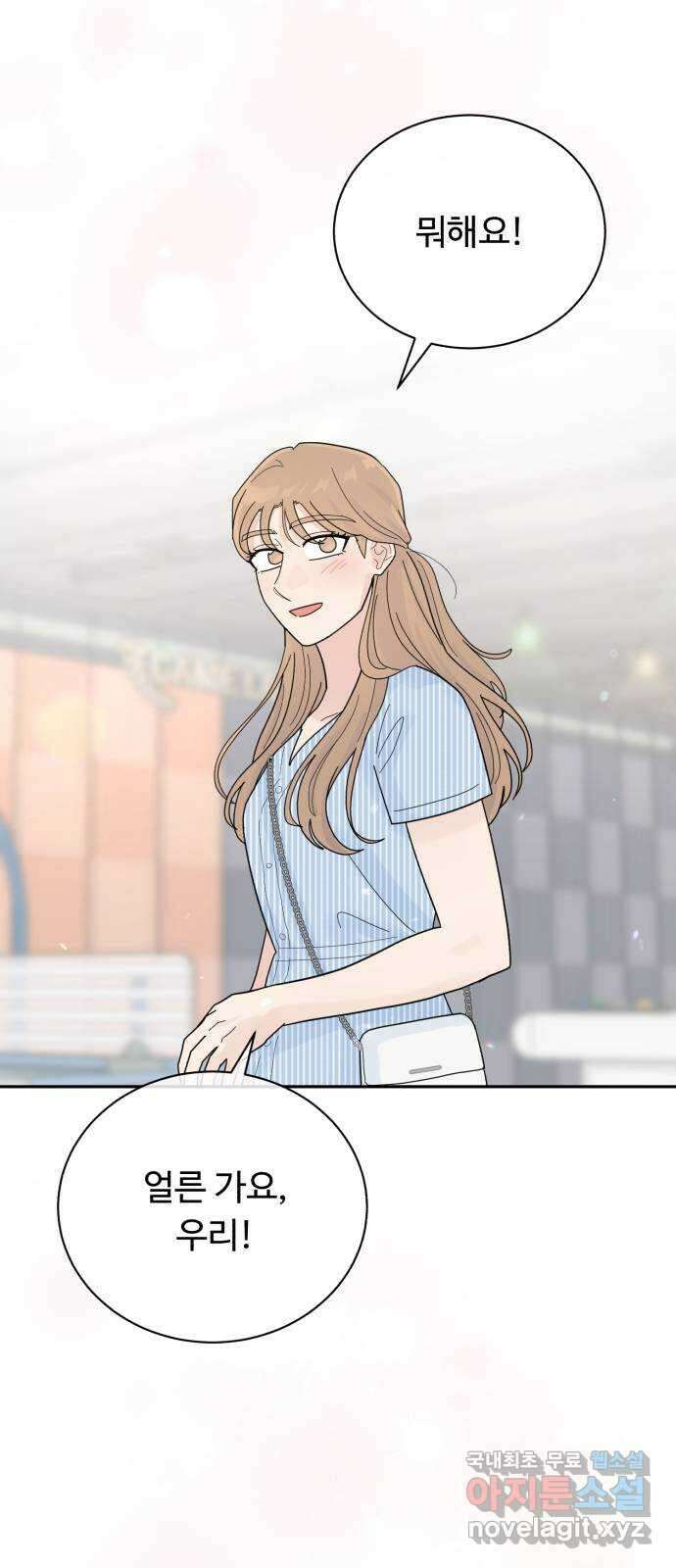 성애적 순애보 31화 58