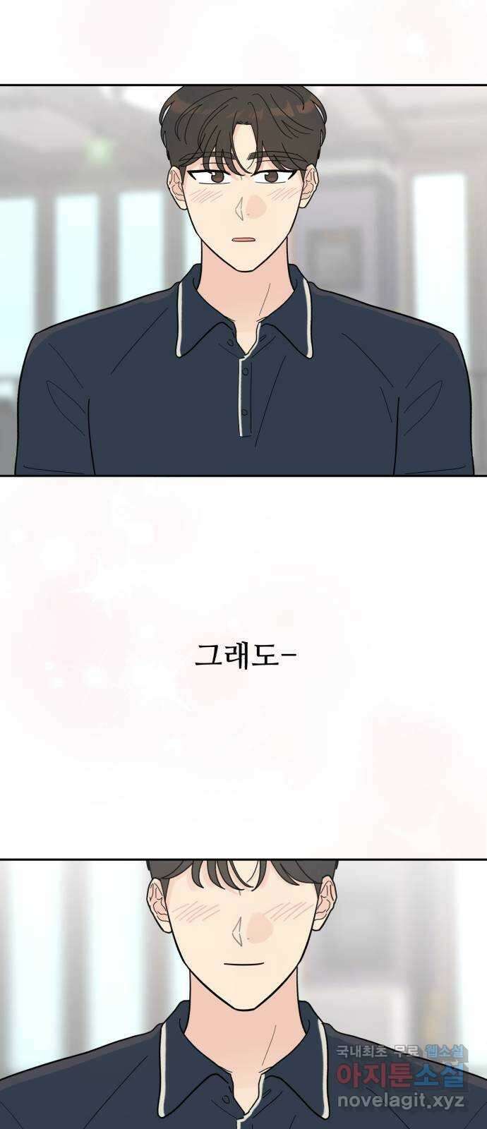 성애적 순애보 31화 59