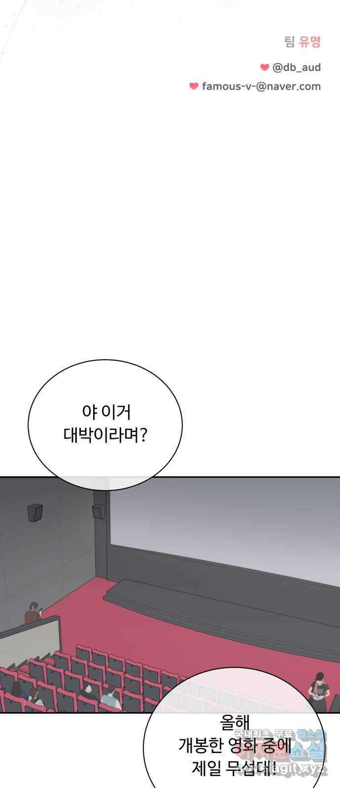 성애적 순애보 31화 62