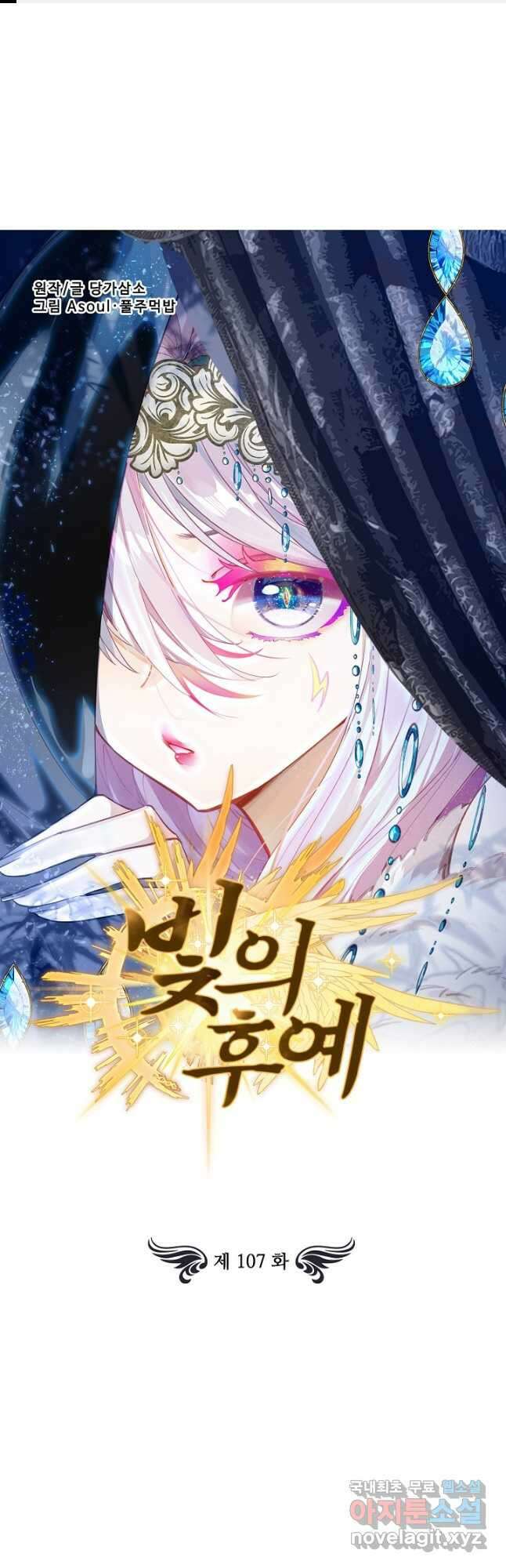 빛의 후예 107화 1