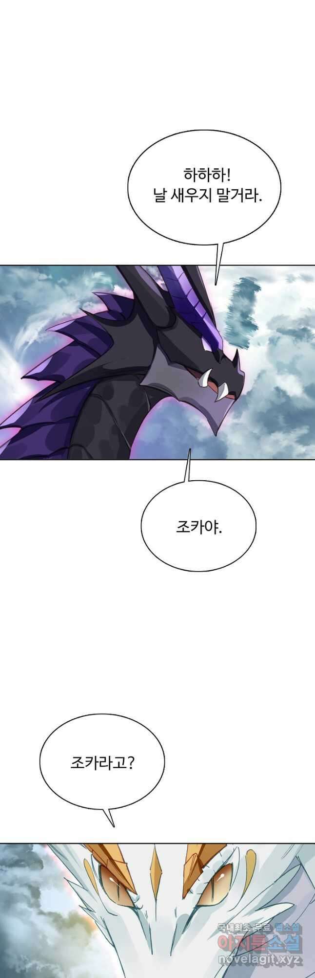 빛의 후예 107화 2