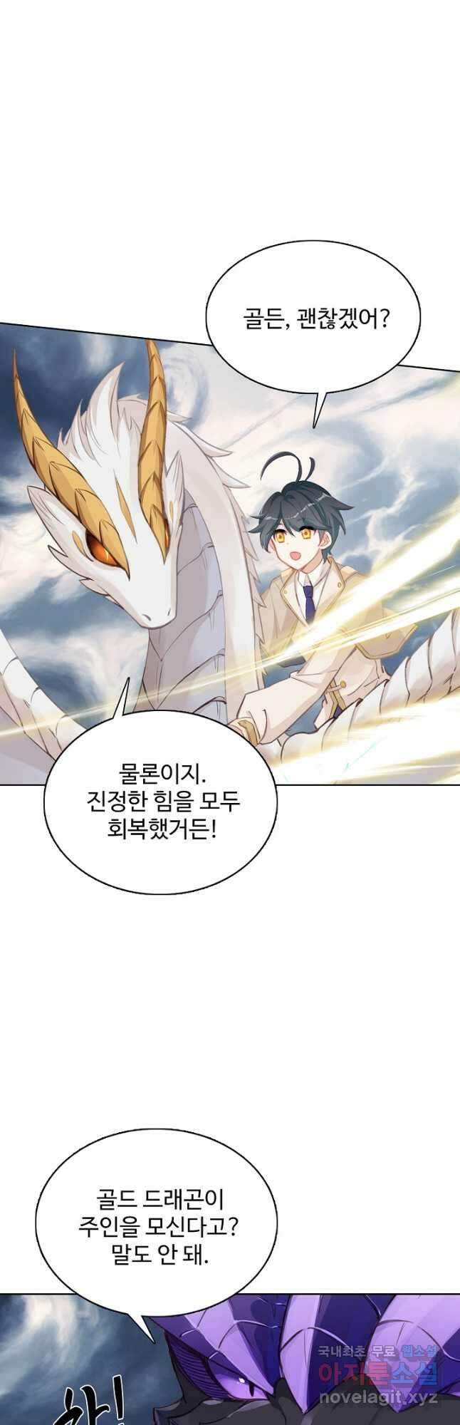 빛의 후예 107화 5