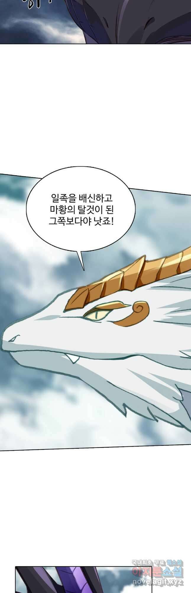 빛의 후예 107화 6