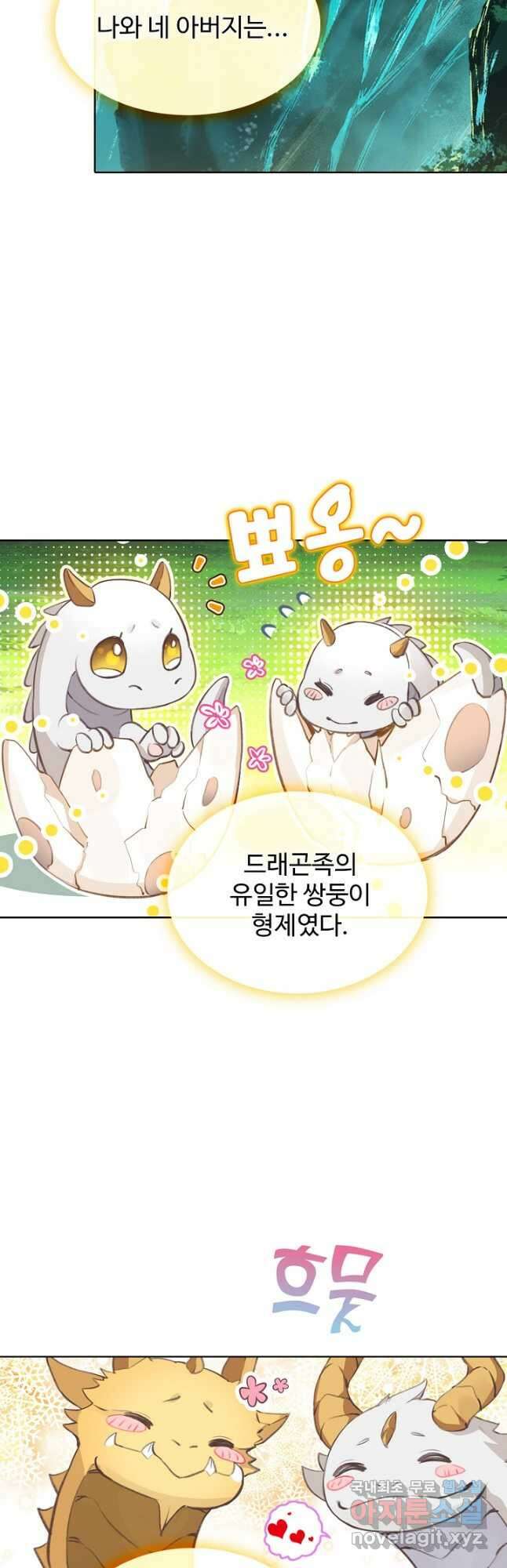 빛의 후예 107화 8