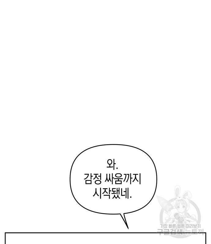 상사불상사 10화 4