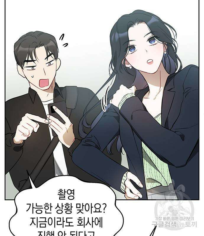 상사불상사 10화 5