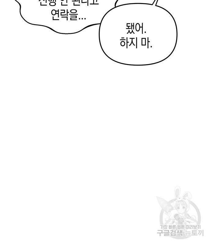 상사불상사 10화 6