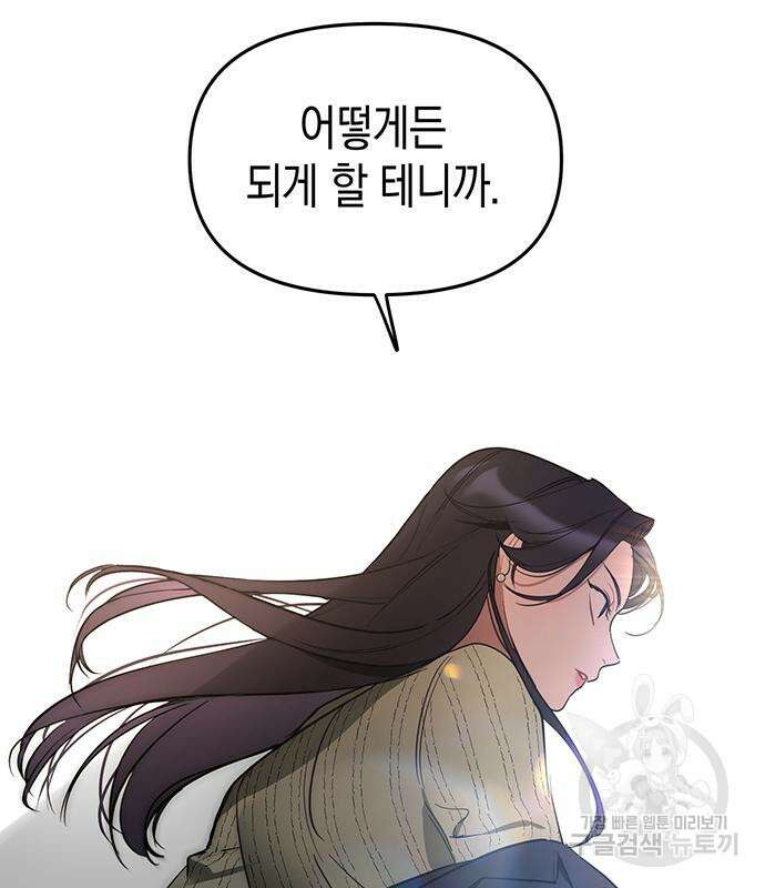 상사불상사 10화 7