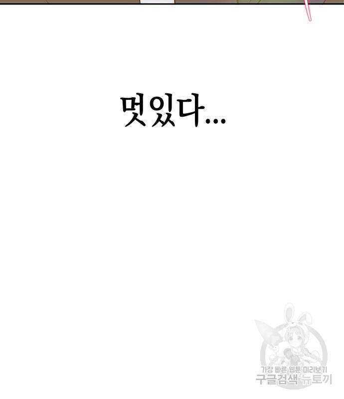 상사불상사 10화 13