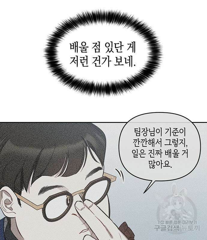 상사불상사 10화 14