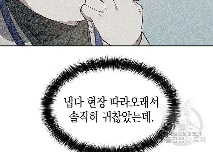 상사불상사 10화 15