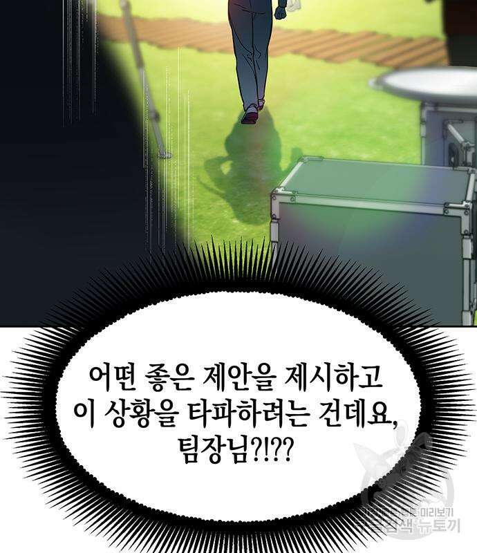 상사불상사 10화 19