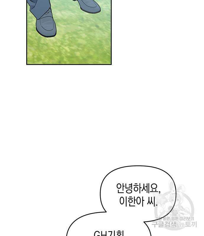상사불상사 10화 23