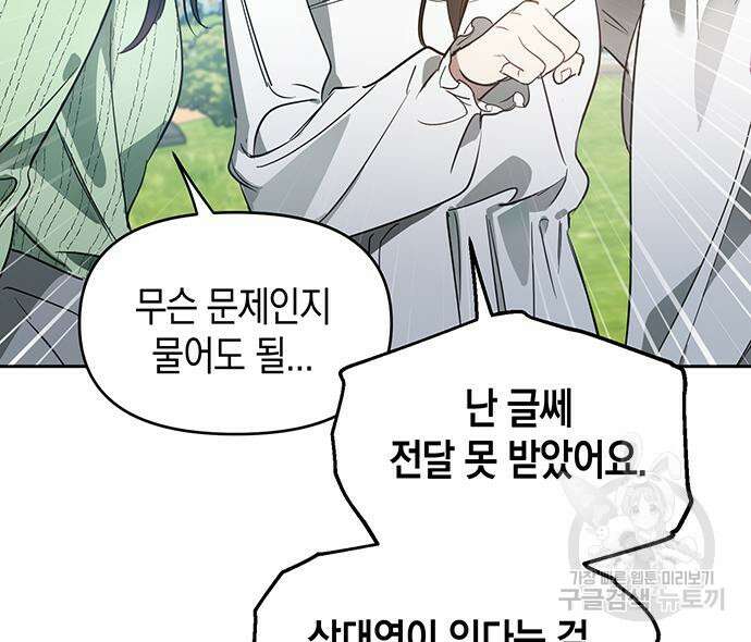 상사불상사 10화 25
