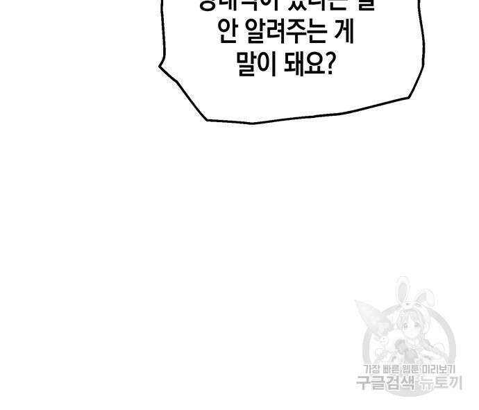 상사불상사 10화 26