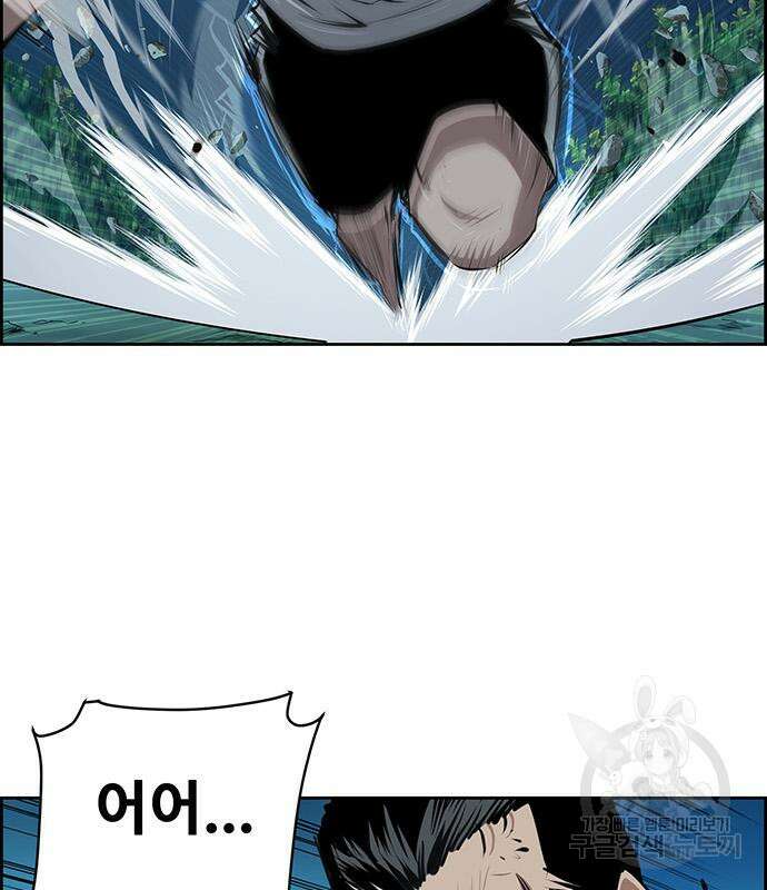 장풍전 95화 4