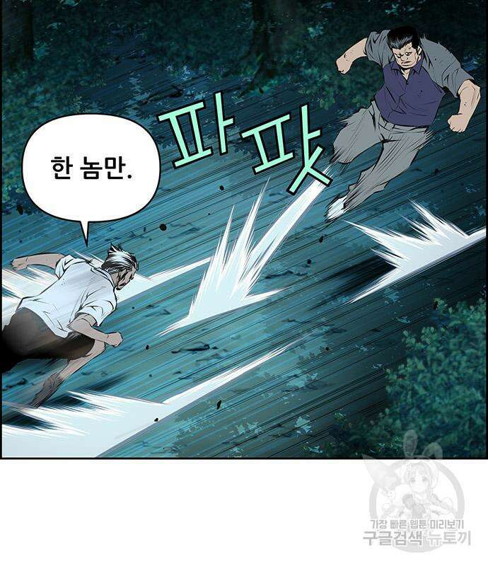 장풍전 95화 6
