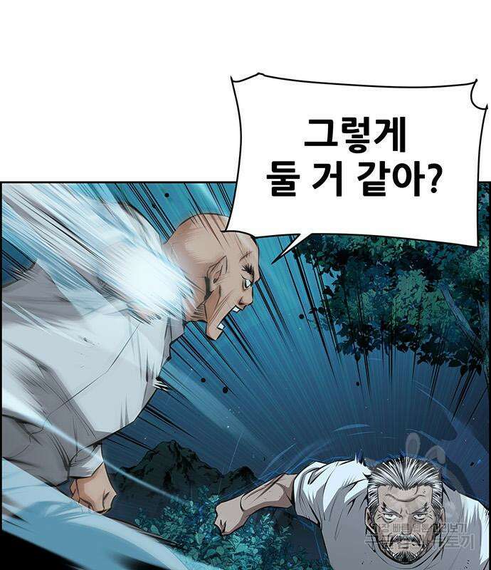 장풍전 95화 7