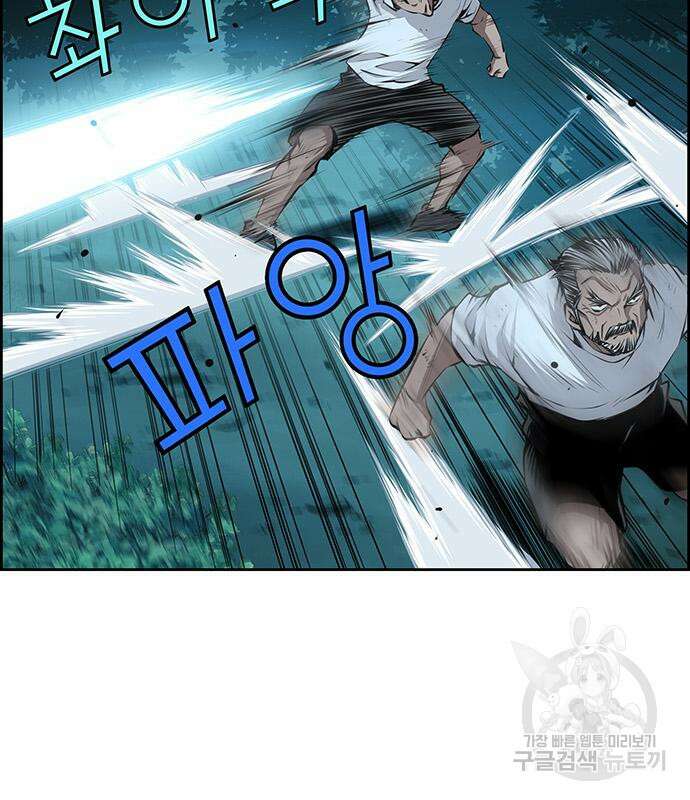 장풍전 95화 10