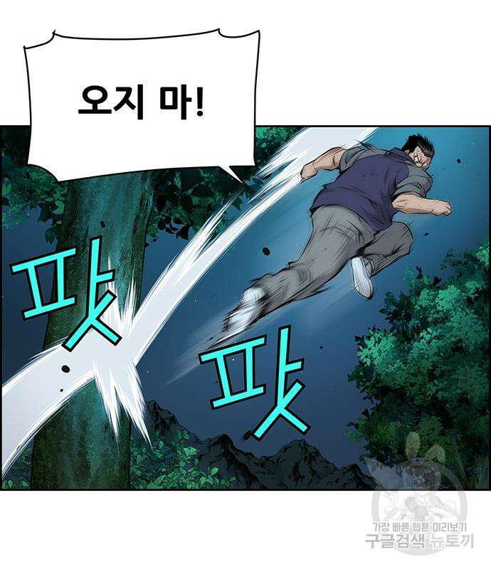 장풍전 95화 11