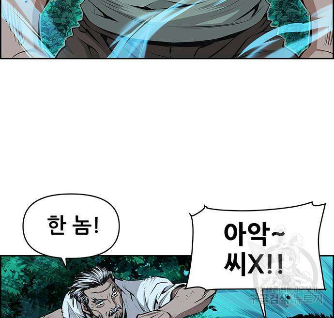 장풍전 95화 13