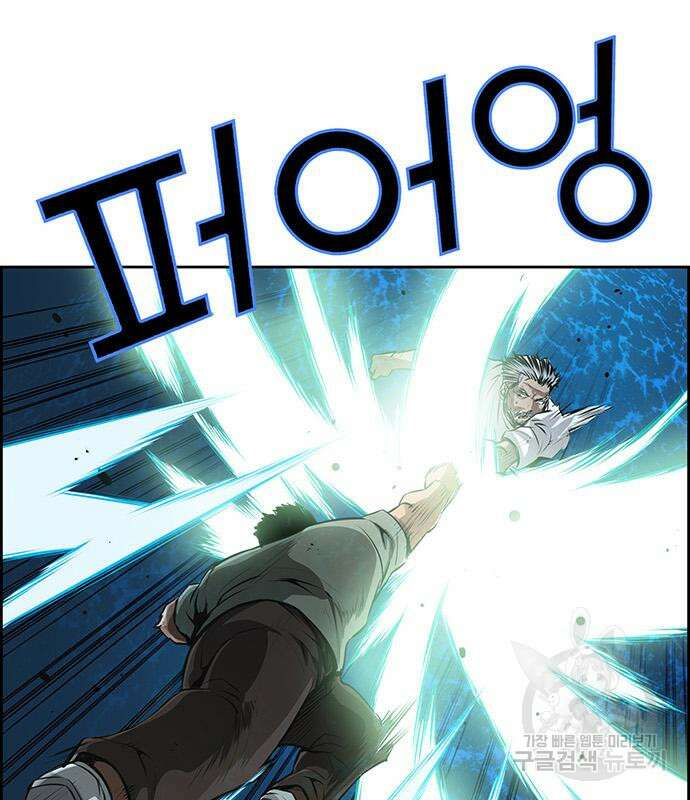 장풍전 95화 15