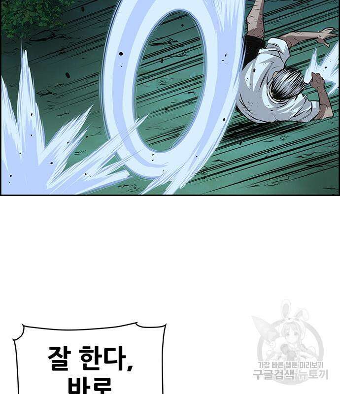 장풍전 95화 17