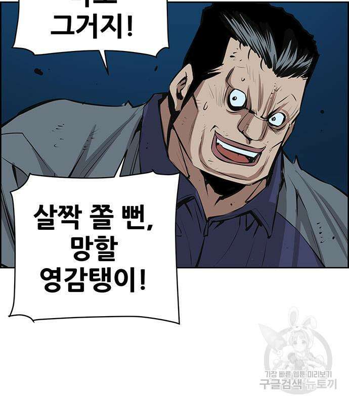 장풍전 95화 18