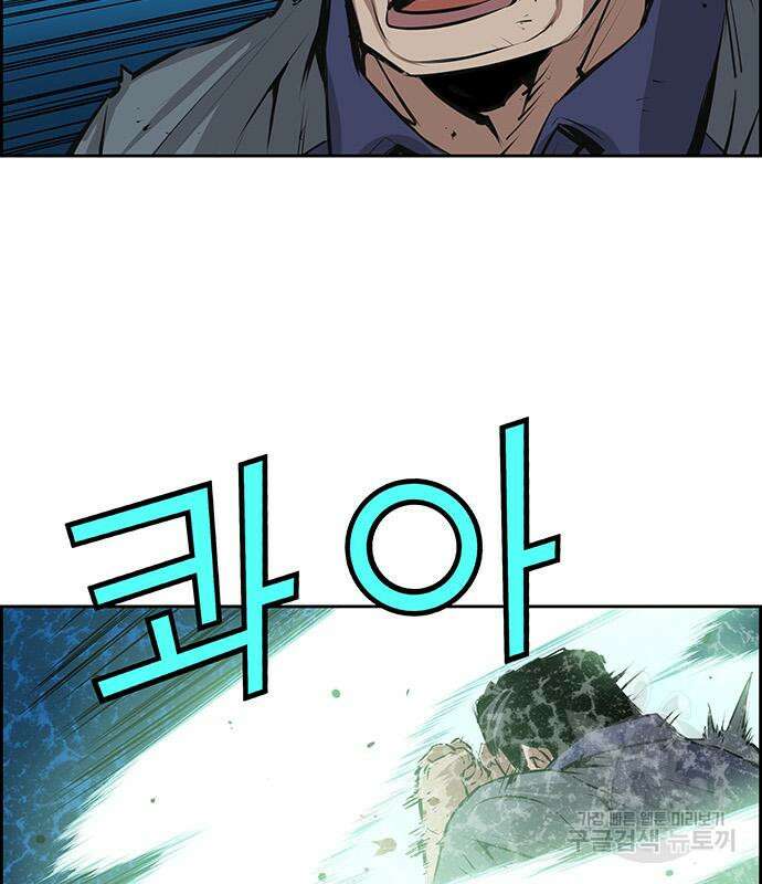 장풍전 95화 21