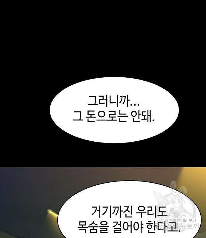 입학용병 160화 2