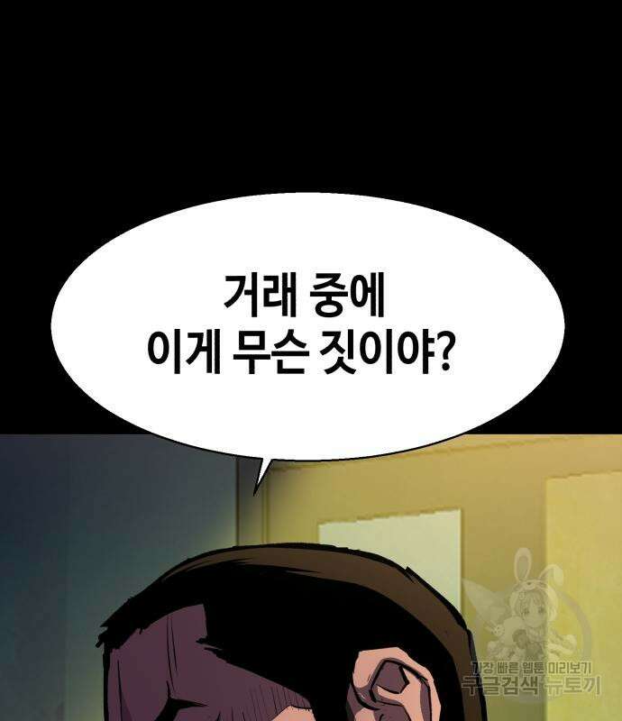 입학용병 160화 5
