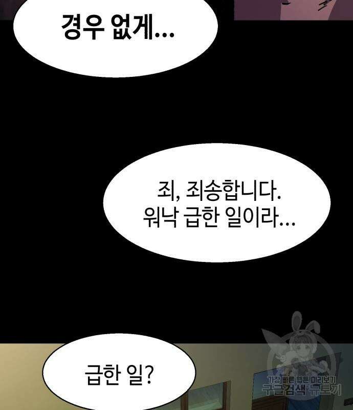 입학용병 160화 7