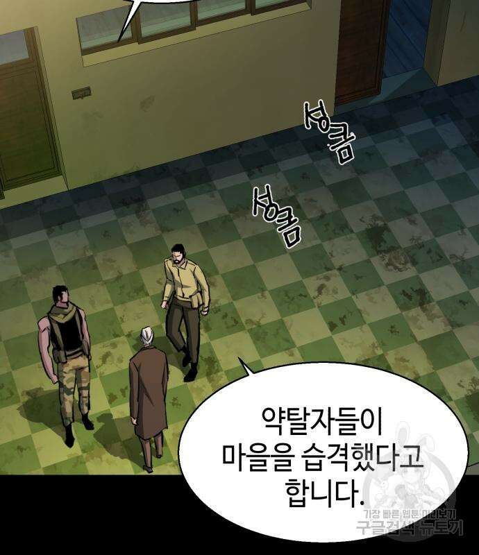 입학용병 160화 8