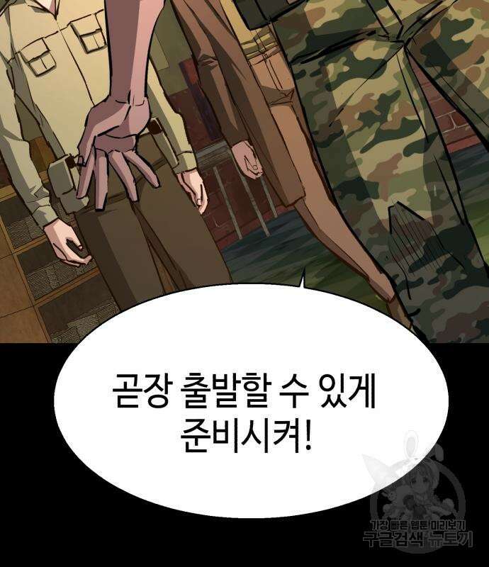 입학용병 160화 12