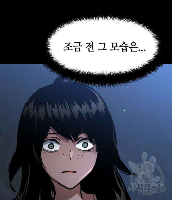 입학용병 160화 22