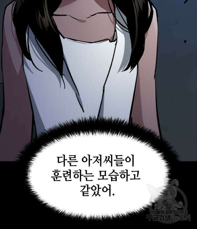 입학용병 160화 23