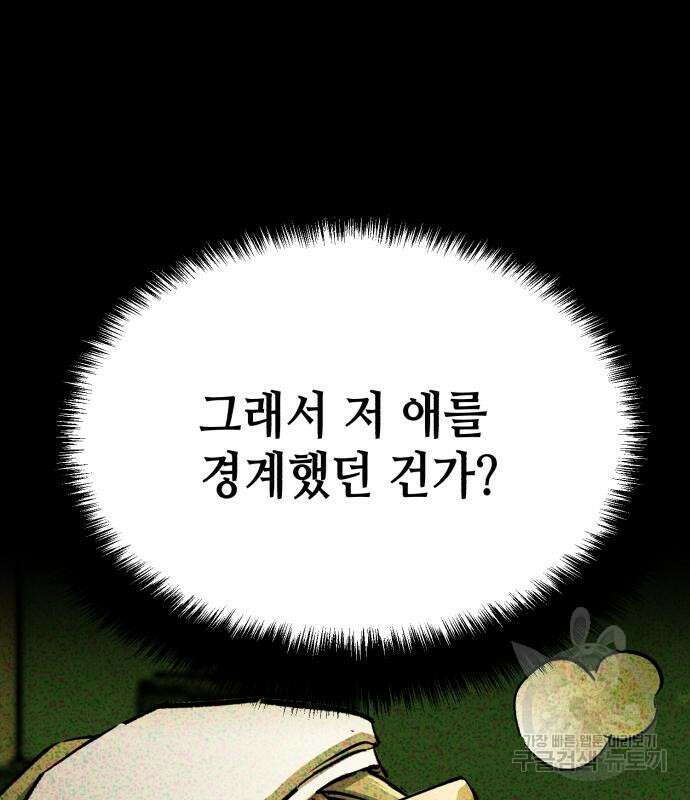 입학용병 160화 24