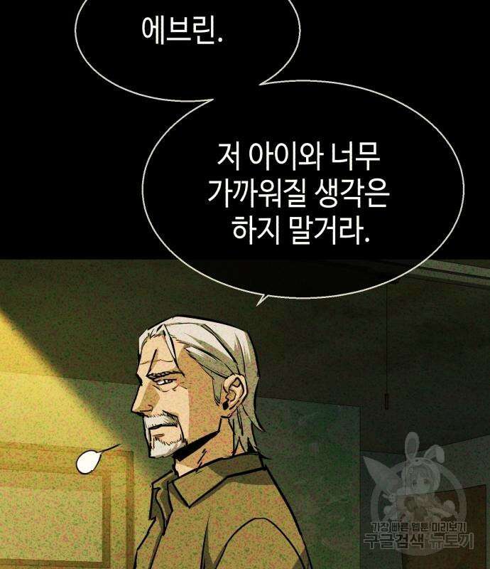 입학용병 160화 28