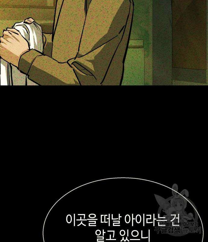 입학용병 160화 29