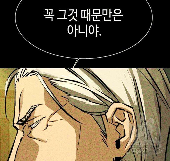 입학용병 160화 32