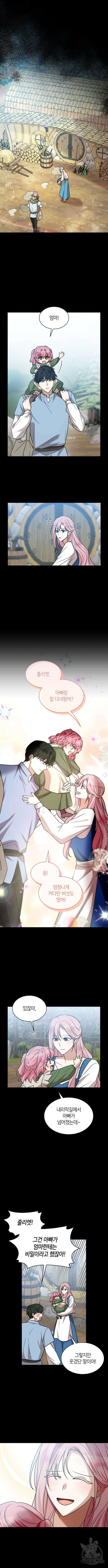 죽음을 희망합니다 25화 5