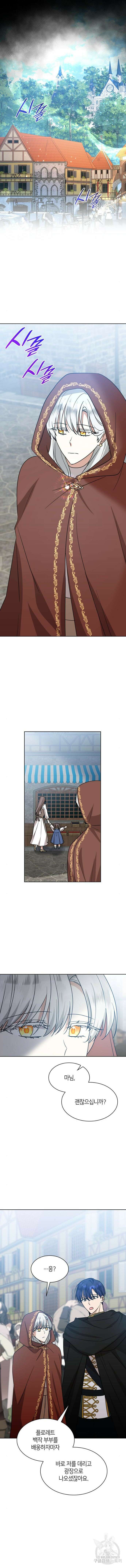 죽음을 희망합니다 25화 8