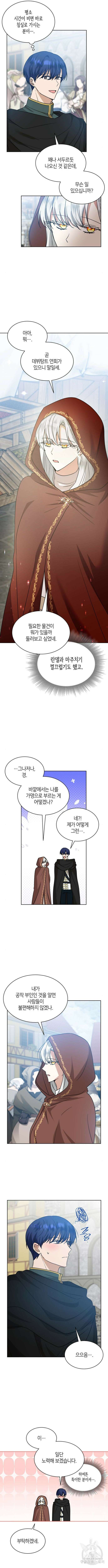 죽음을 희망합니다 25화 9