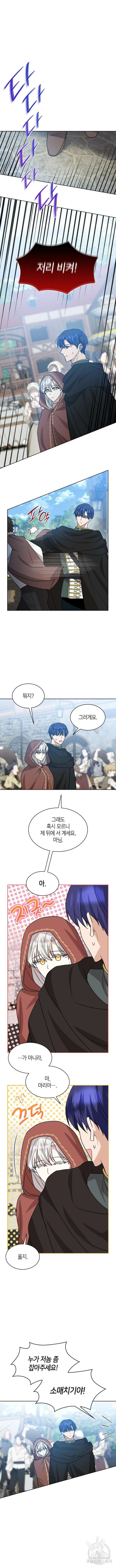 죽음을 희망합니다 25화 10
